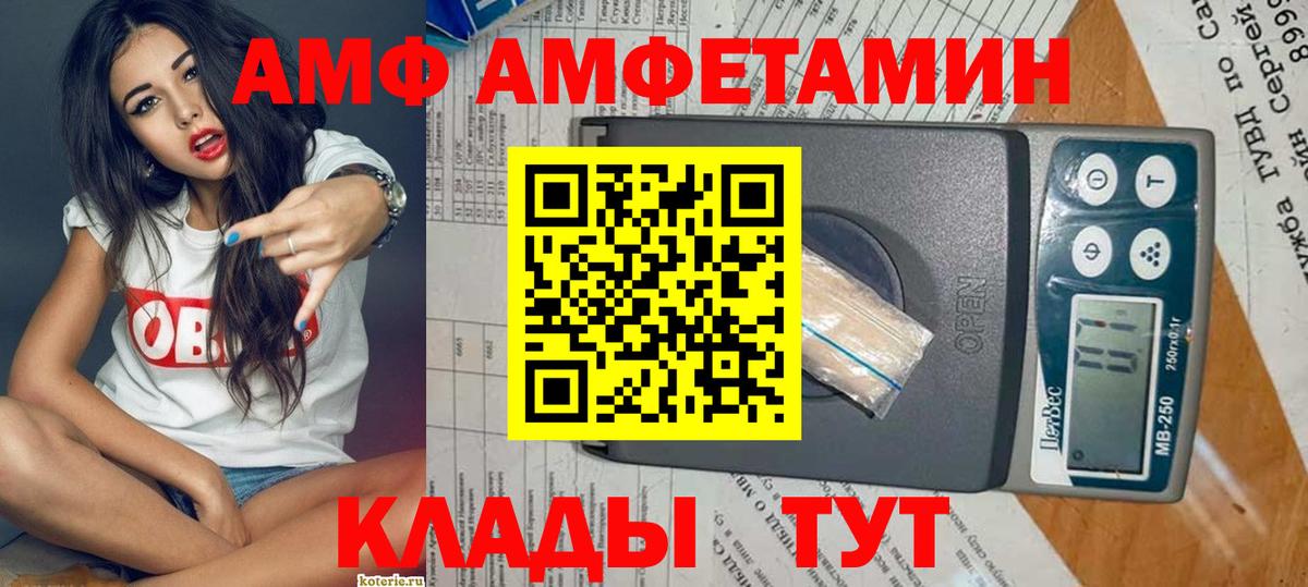 Кострома  Amphetamine Розовый  АМФЕТАМИН  Вход с VPN 