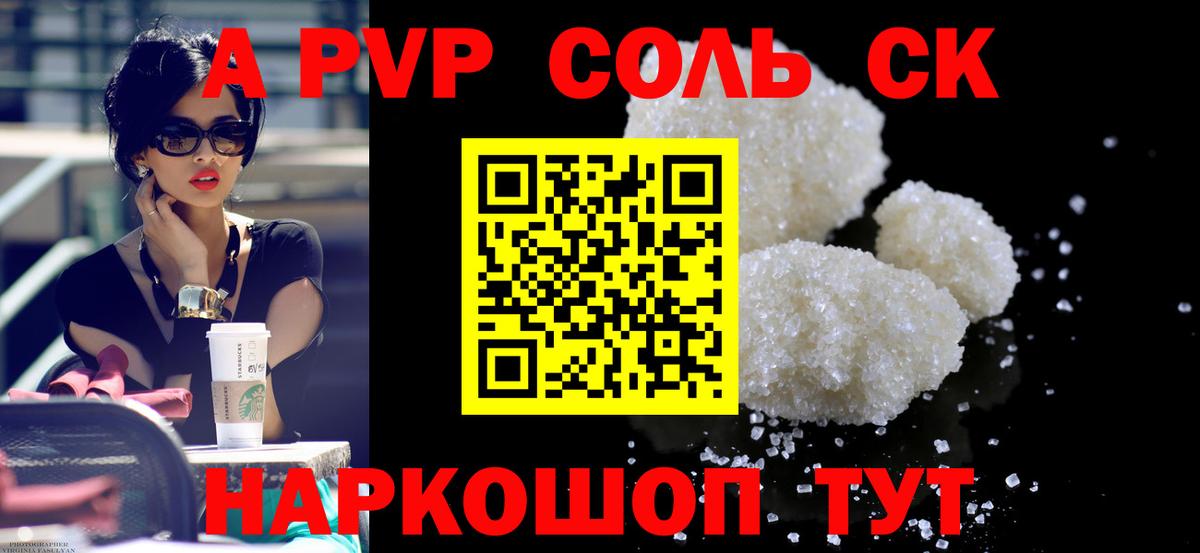 Кострома  что такое   А ПВП Соль  Вход с VPN  A-PVP Crystall 