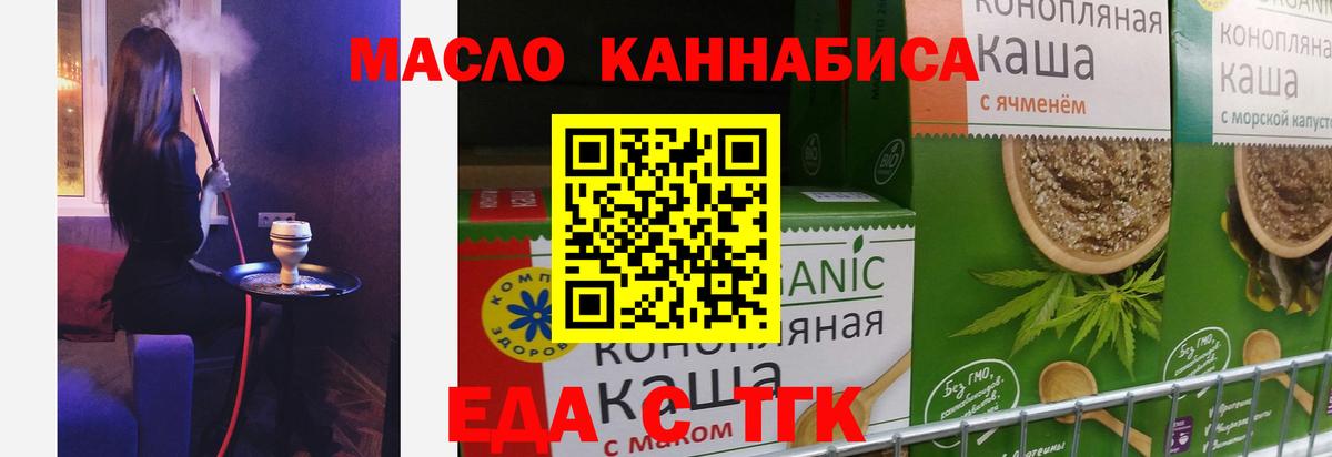 Кострома  Cannafood конопля  Вход с VPN 