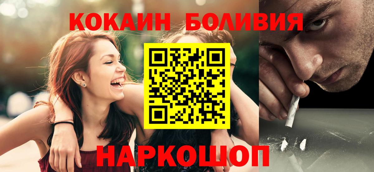 КОКАИН FishScale  КОКАИН Columbia  КОКАИН  Вход с VPN  Кострома 