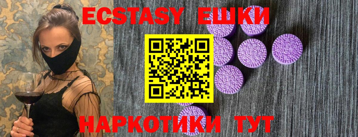 Ecstasy  Вход с VPN  Кострома  Ecstasy XTC 