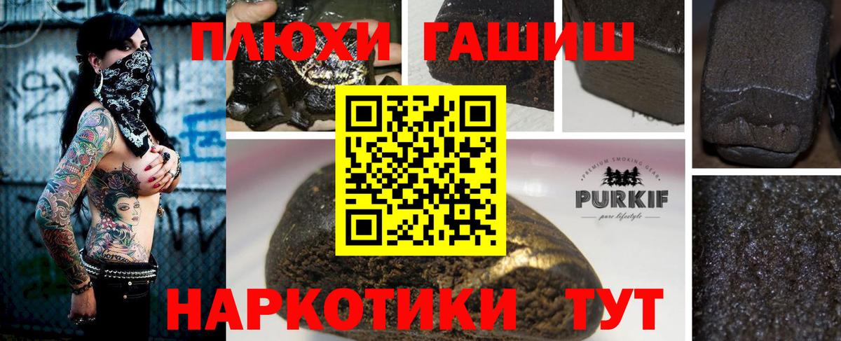 Кострома  ГАШИШ  Вход с VPN  Гашиш Ice-O-Lator 