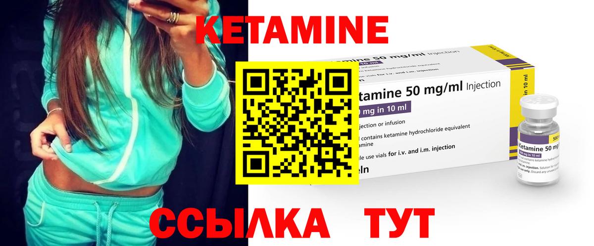 Кетамин VHQ  Вход с VPN  Кострома 