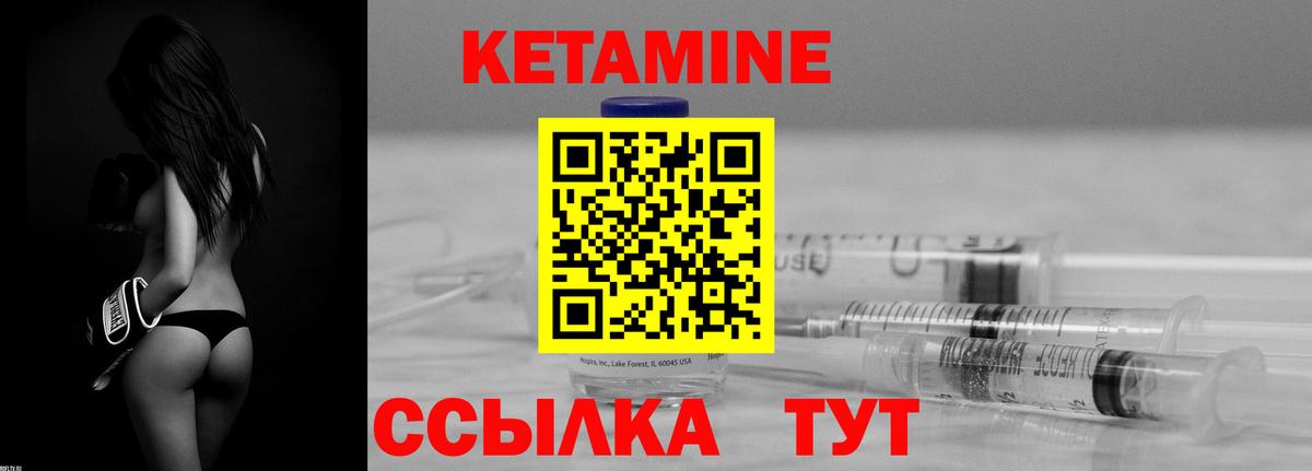 Кетамин VHQ Кострома