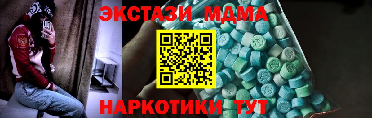 МДМА кристаллы Кострома