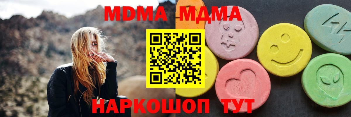 МДМА  Вход с VPN  Кострома  MDMA crystal  МДМА молли 