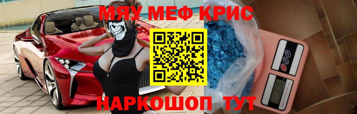 МЯУ-МЯУ кристаллы  Мефедрон мука  Кострома  Меф  Вход с VPN 
