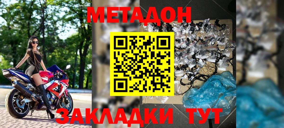 Кострома  МЕТАДОН VHQ  Вход с VPN 