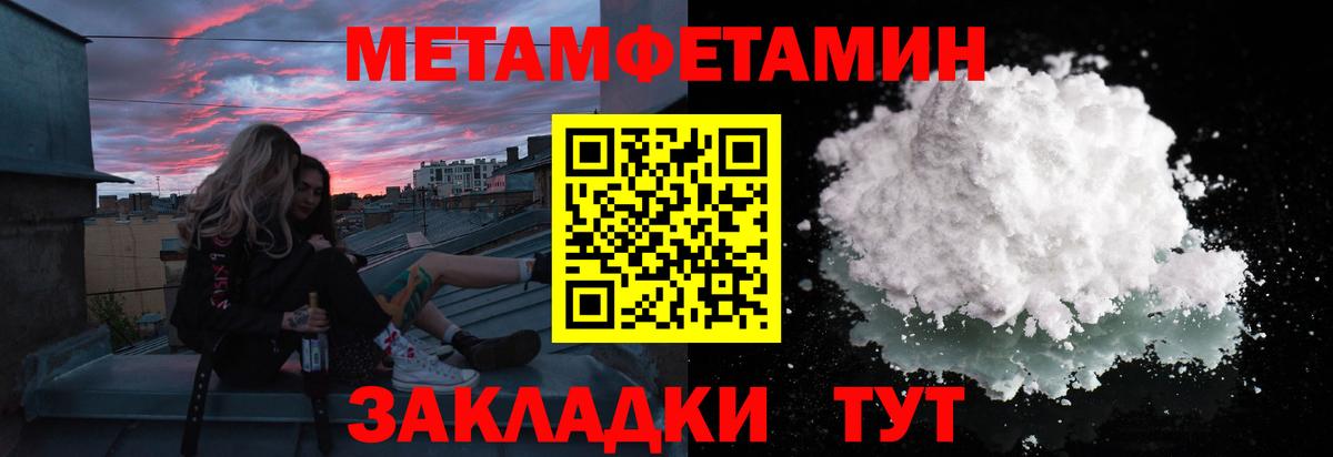 Первитин кристалл Кострома