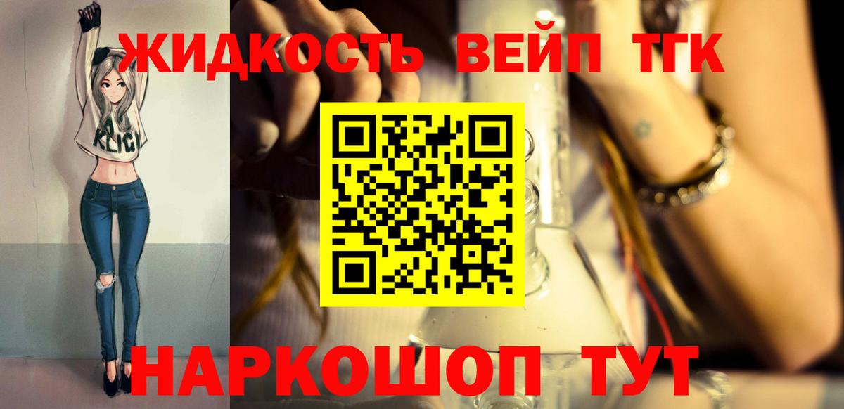 Дистиллят ТГК THC oil Кострома