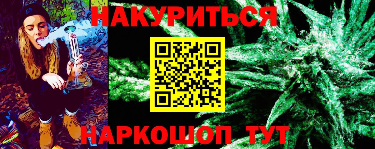 Бошки Шишки гибрид Кострома